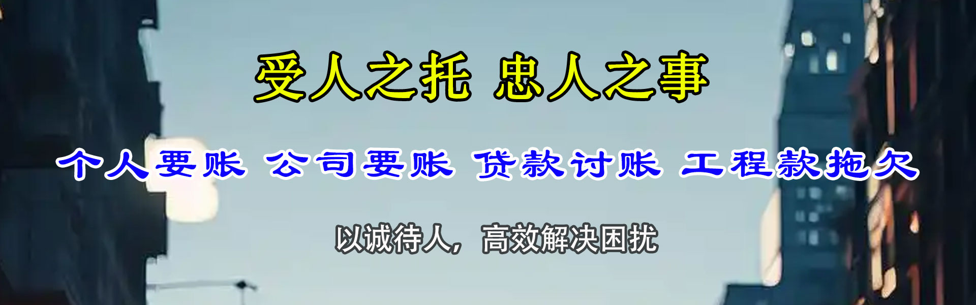 监利要账公司