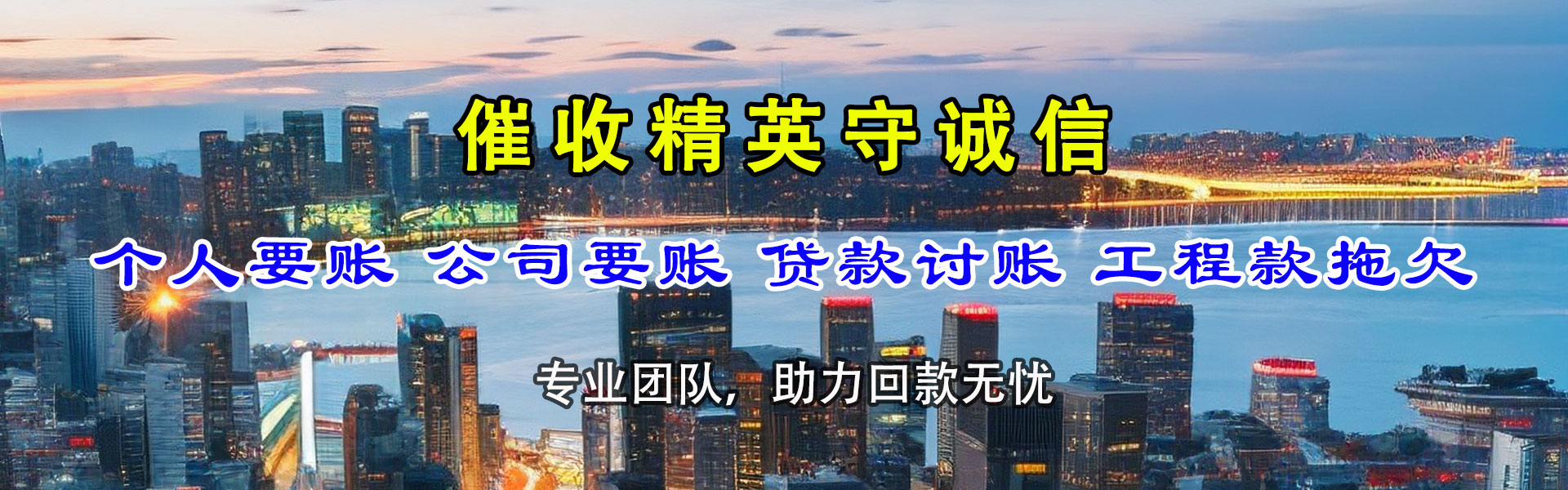 监利收债公司